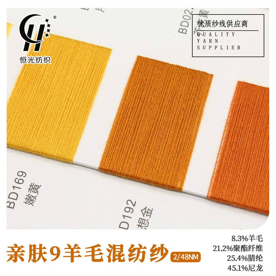 花式纱色卡
